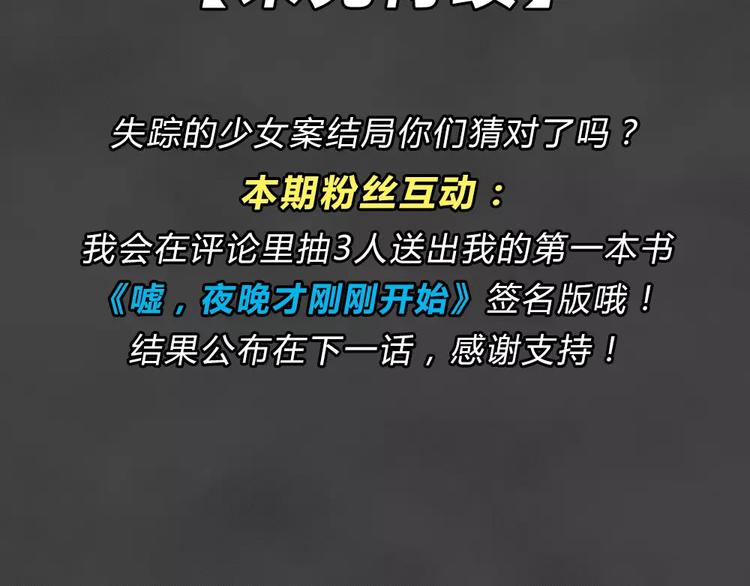 第4话 失踪的少女4115