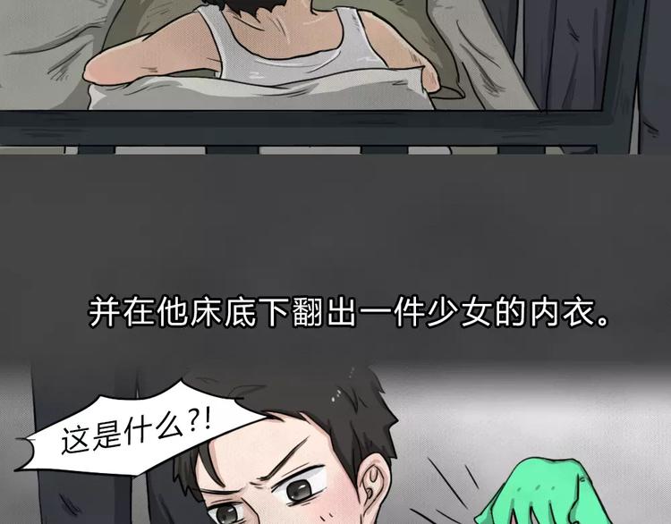 第4话 失踪的少女42