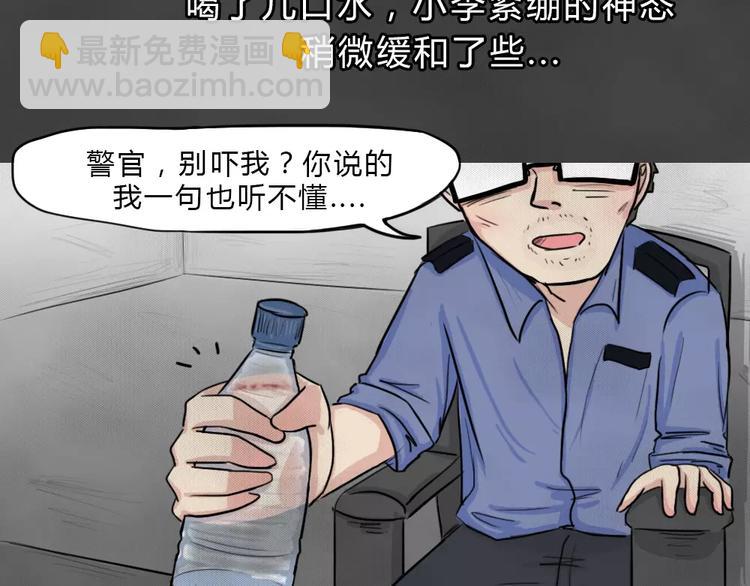 第4话 失踪的少女423