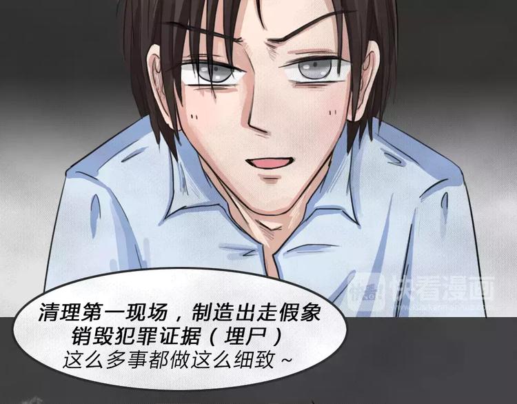 第4话 失踪的少女429