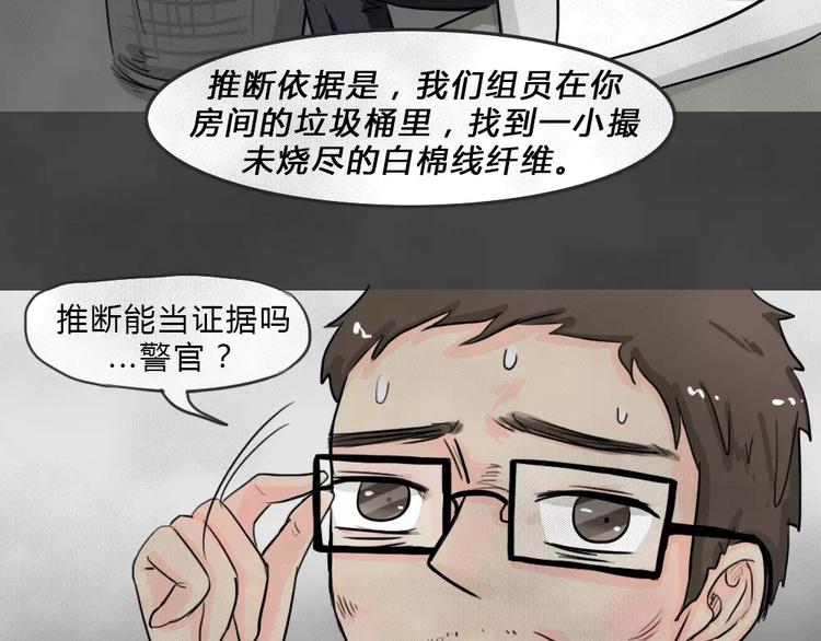 第4话 失踪的少女431