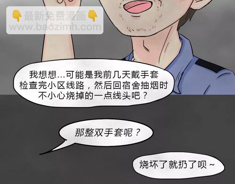 第4话 失踪的少女432