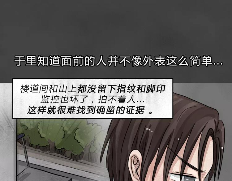 第4话 失踪的少女433
