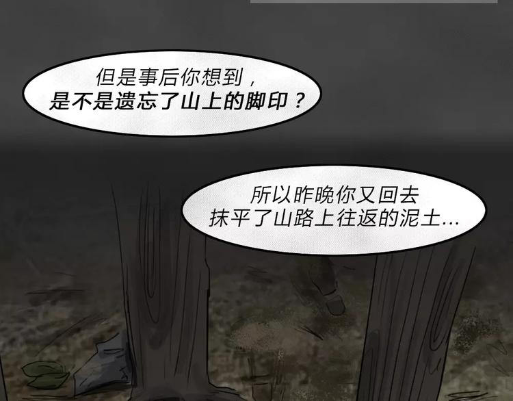 第4话 失踪的少女436