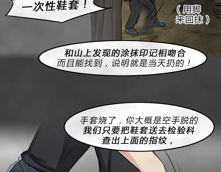 第4话 失踪的少女440