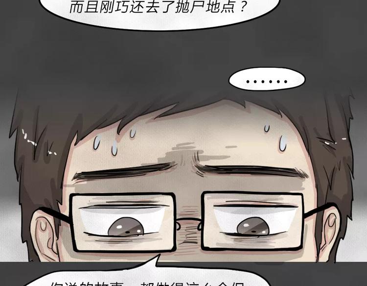 第4话 失踪的少女442