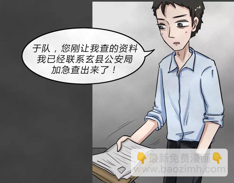 第4话 失踪的少女456