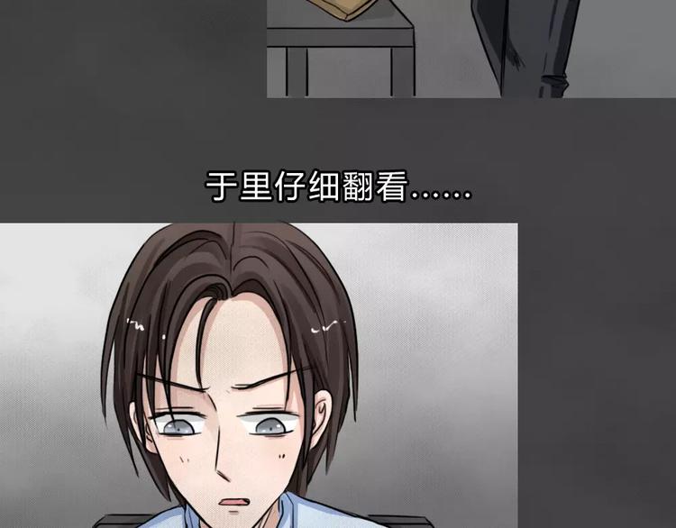 第4话 失踪的少女457