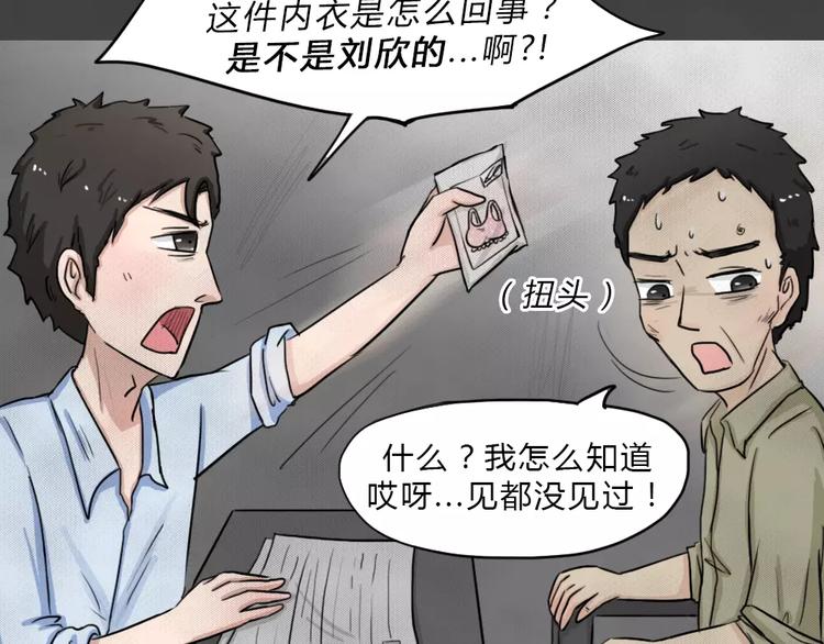 第4话 失踪的少女46