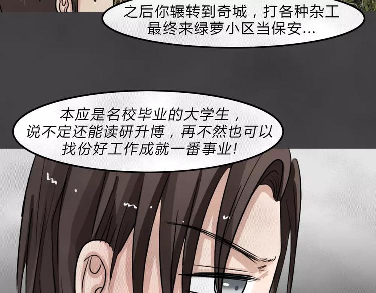 第4话 失踪的少女461