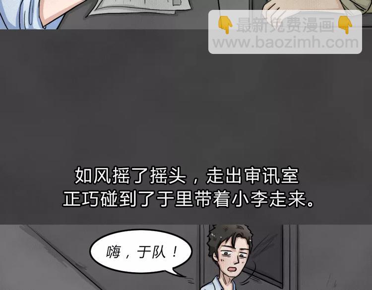 第4话 失踪的少女47