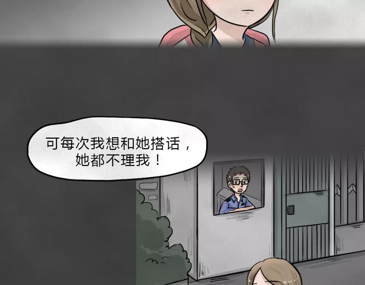 第4话 失踪的少女472