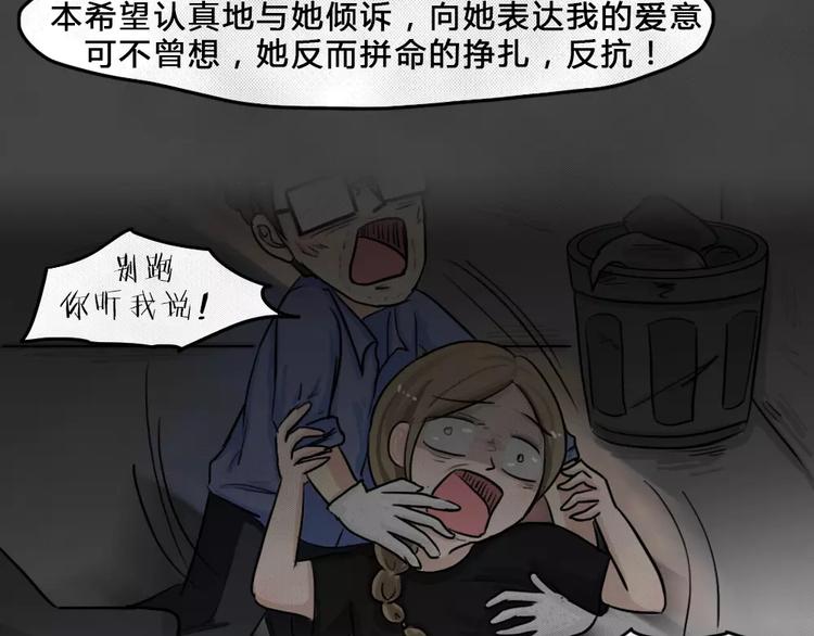 第4话 失踪的少女477