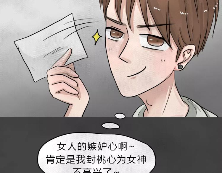 第5话 陨落的新星111