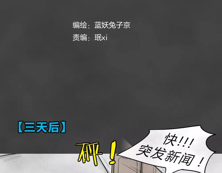 第5话 陨落的新星114