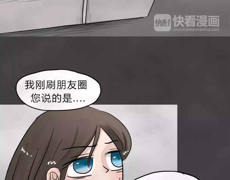 第5话 陨落的新星116