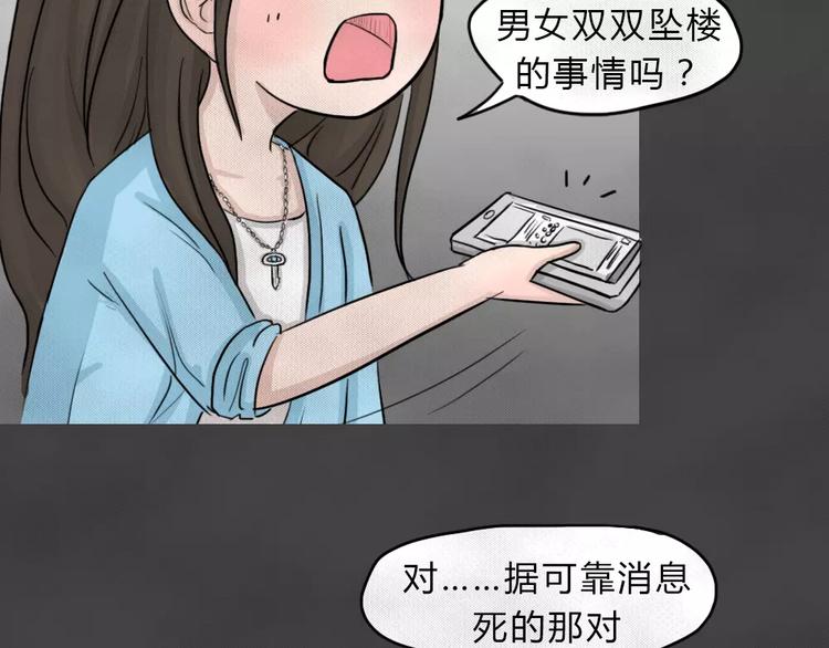 第5话 陨落的新星117