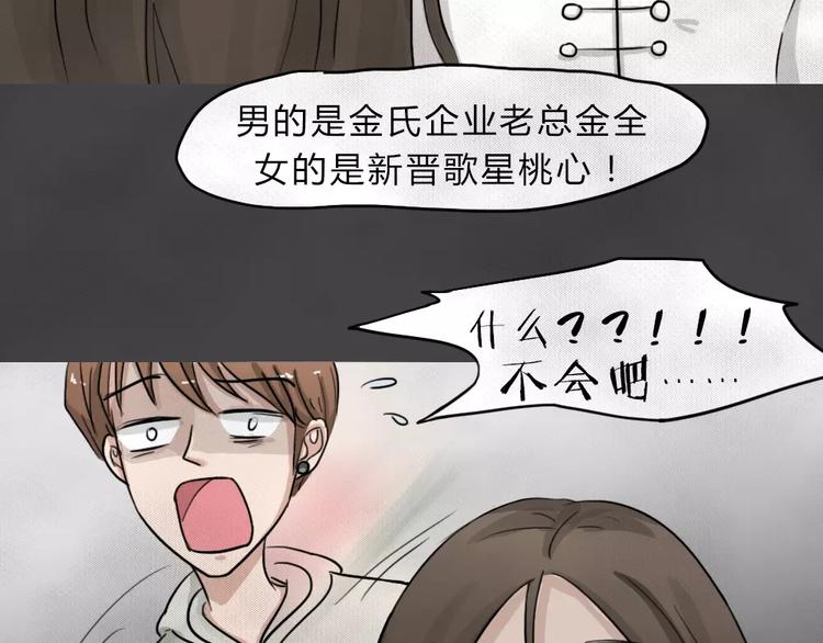 第5话 陨落的新星119