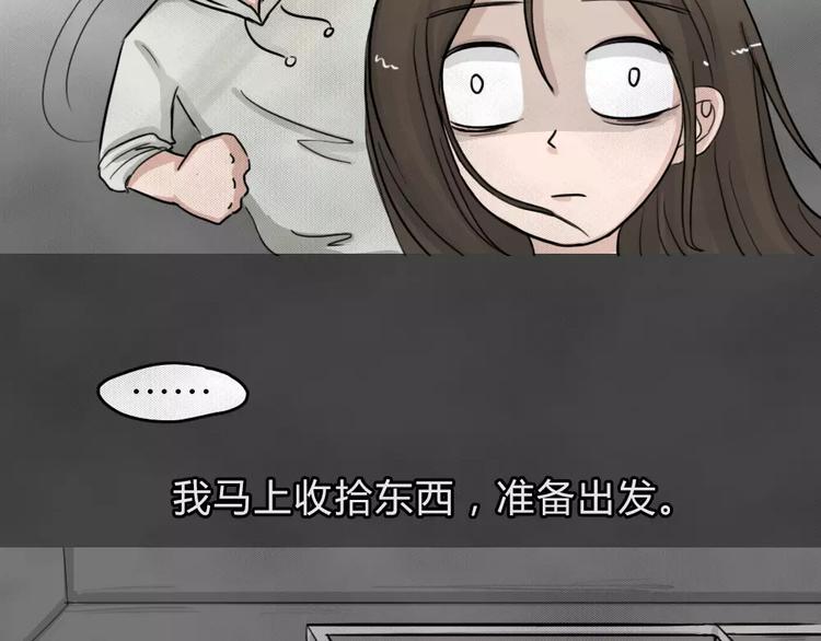第5话 陨落的新星120