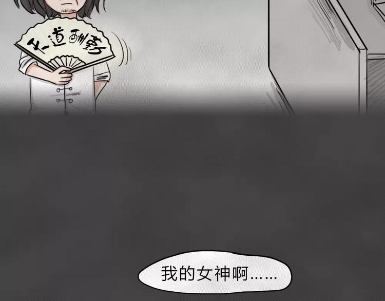 第5话 陨落的新星122