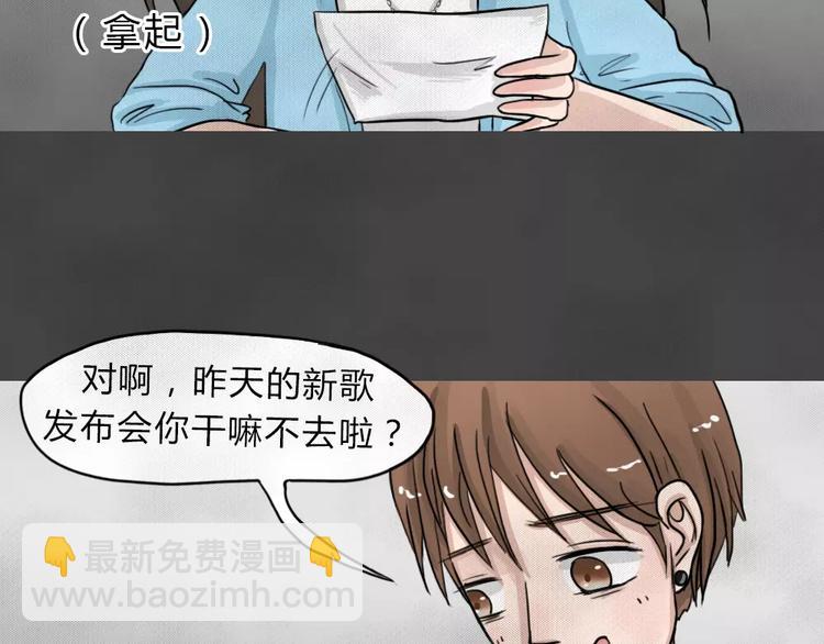 第5话 陨落的新星13