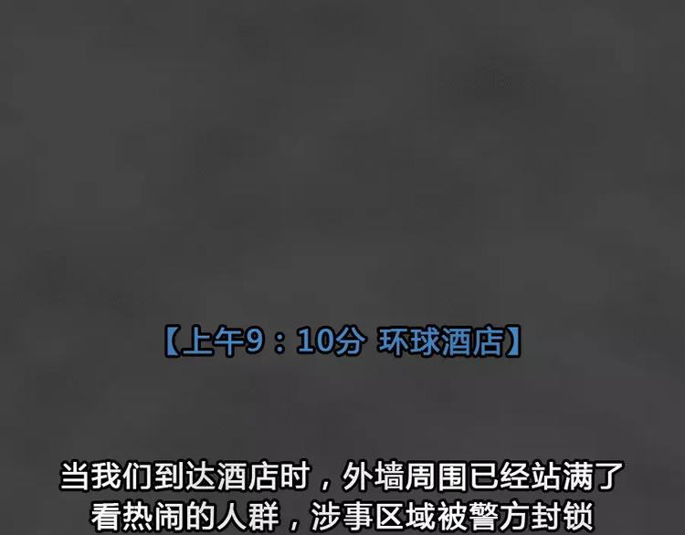 第5话 陨落的新星131