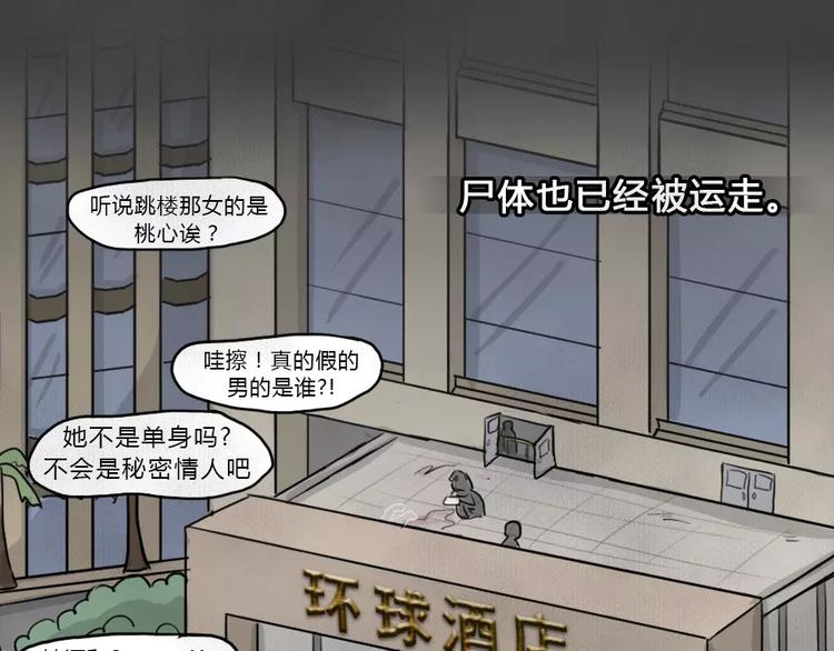第5话 陨落的新星132