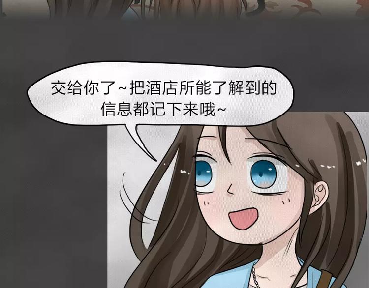 第5话 陨落的新星138