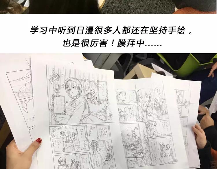请假条之日本行17