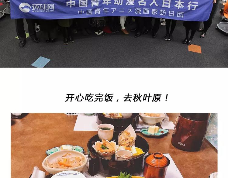 请假条之日本行19