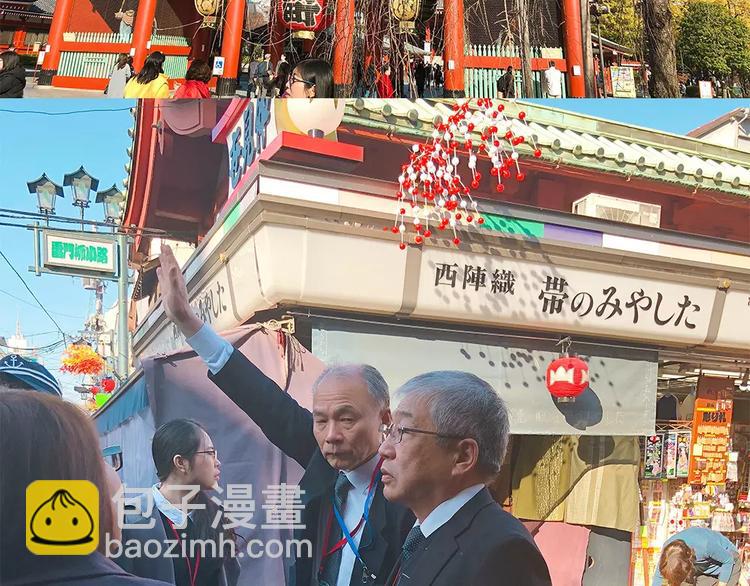 请假条之日本行26