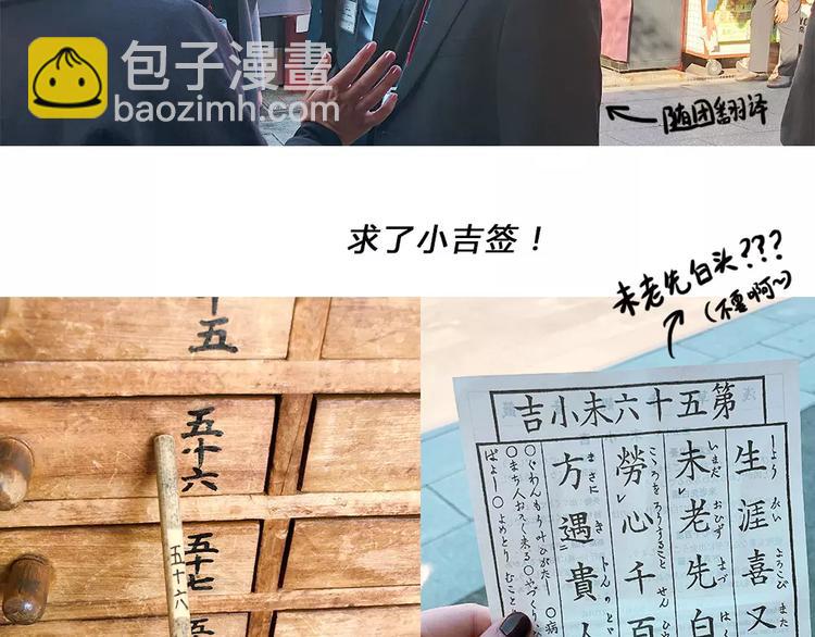 请假条之日本行27