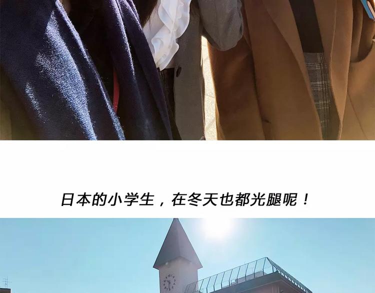 请假条之日本行31