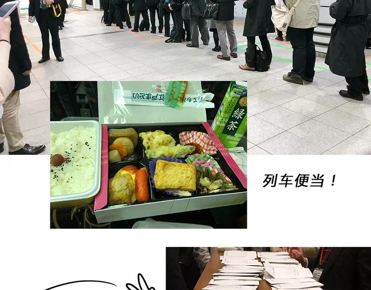 请假条之日本行37