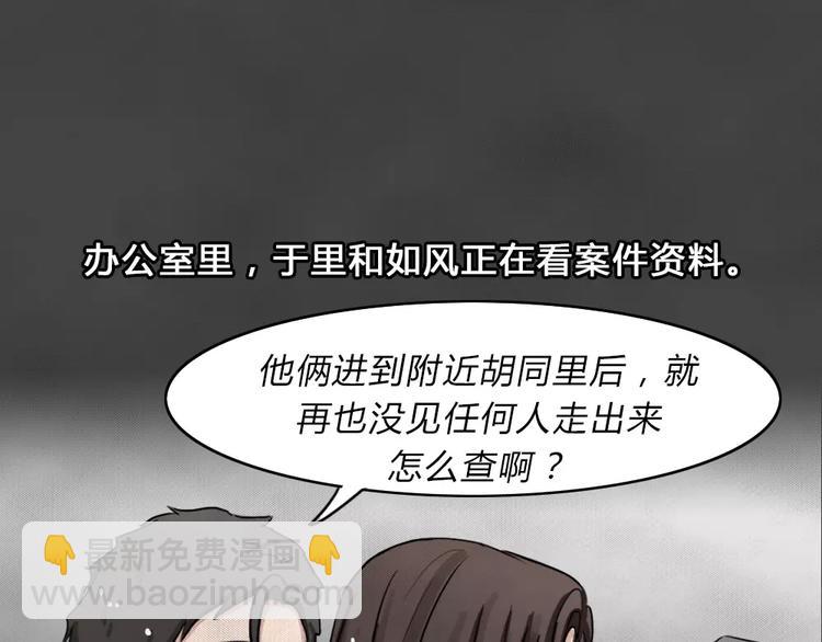 第11话 恶果（二）11