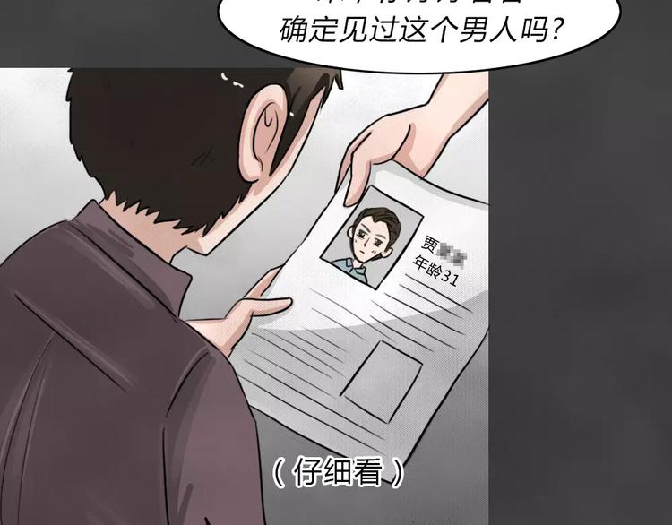 第11话 恶果（二）15