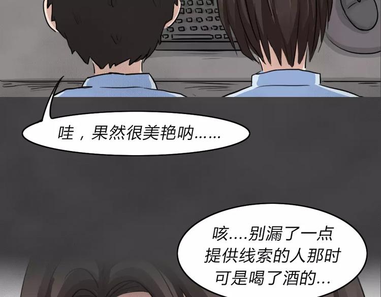 第11话 恶果（二）22