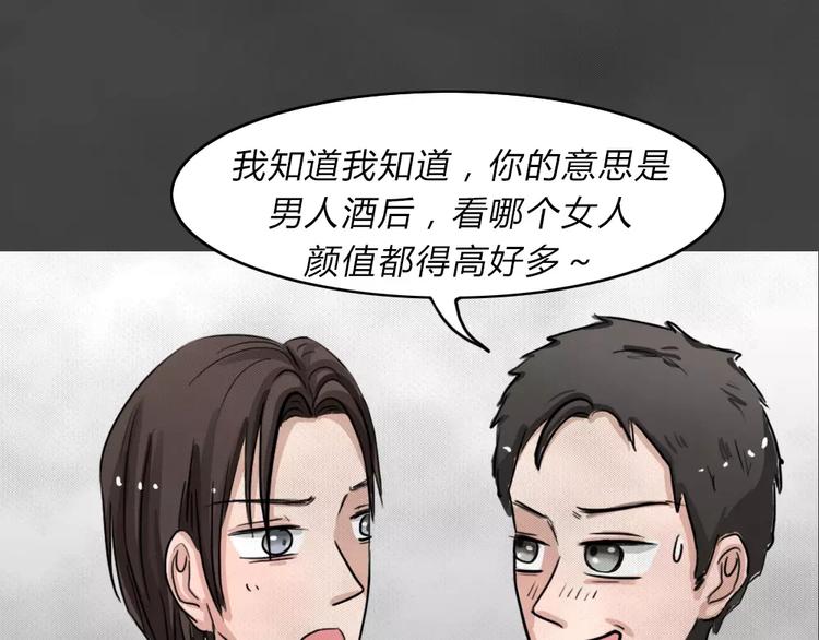 第11话 恶果（二）24