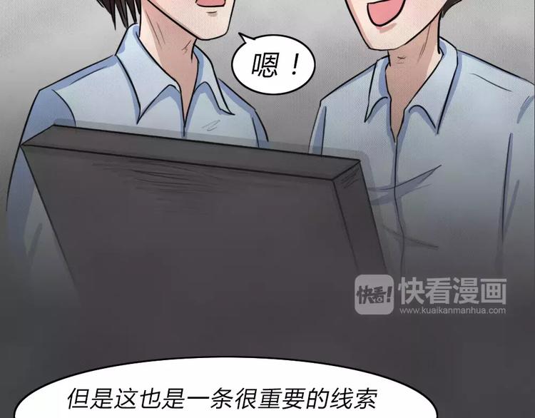 第11话 恶果（二）25