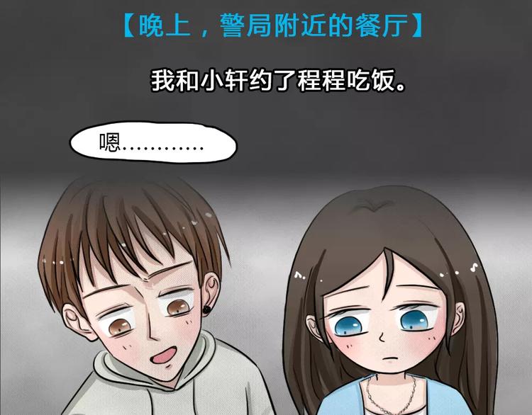 第11话 恶果（二）28