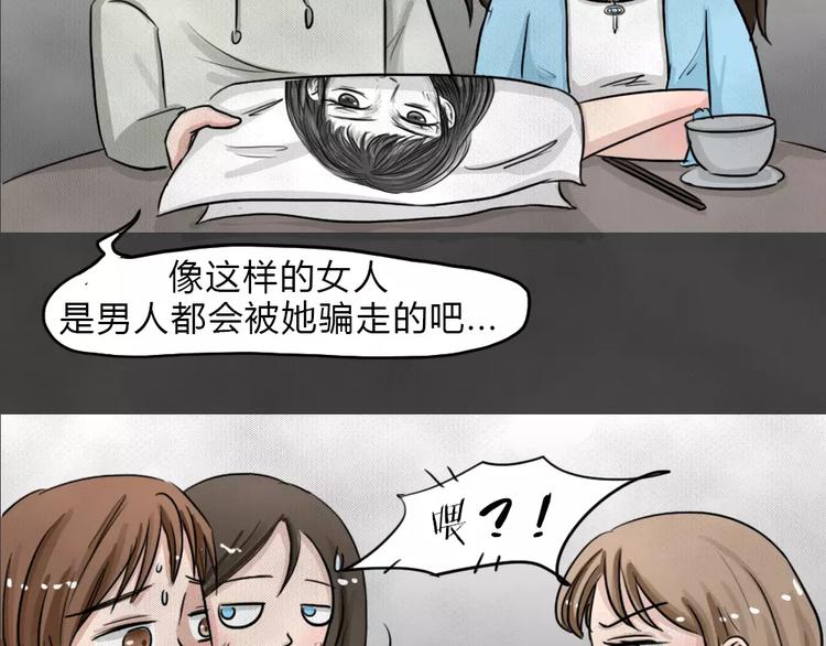 第11话 恶果（二）29
