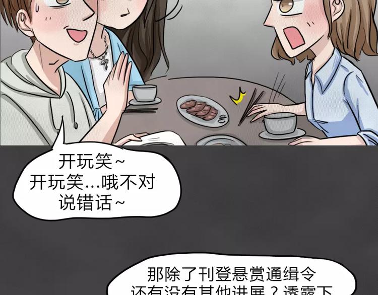 第11话 恶果（二）30