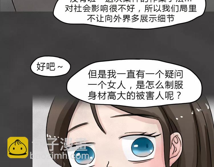 第11话 恶果（二）32