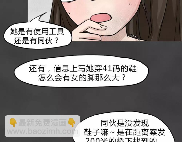 第11话 恶果（二）33