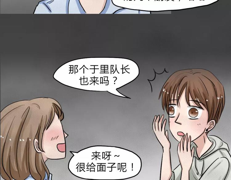 第11话 恶果（二）38
