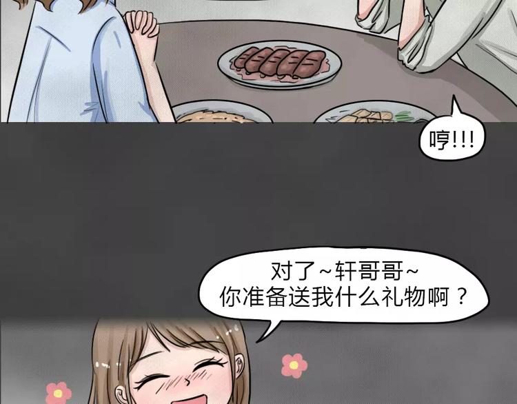 第11话 恶果（二）39