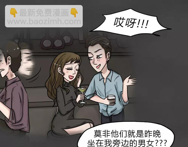 第11话 恶果（二）4
