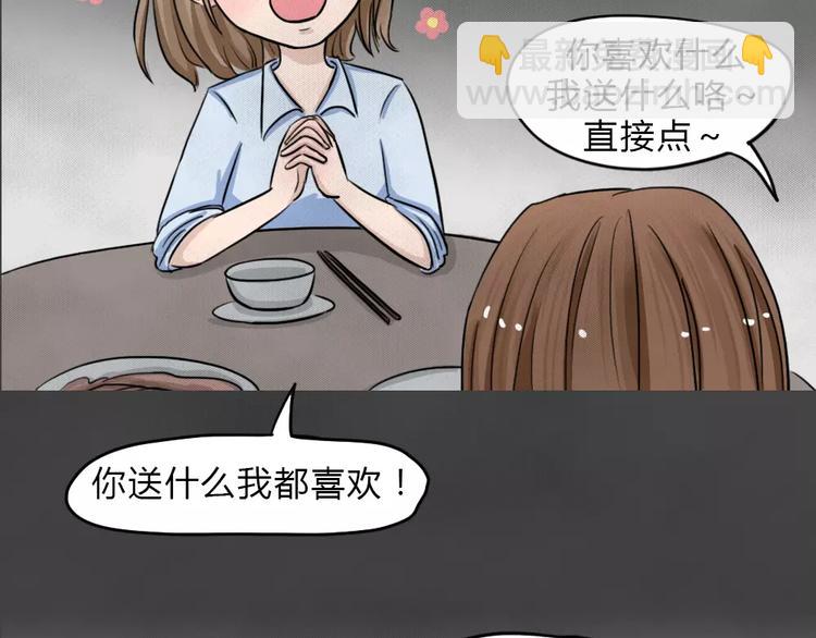第11话 恶果（二）40