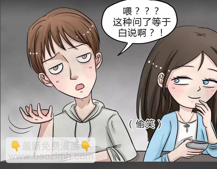 第11话 恶果（二）41