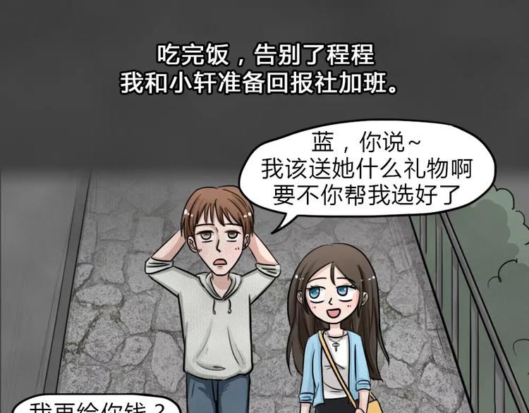 第11话 恶果（二）43